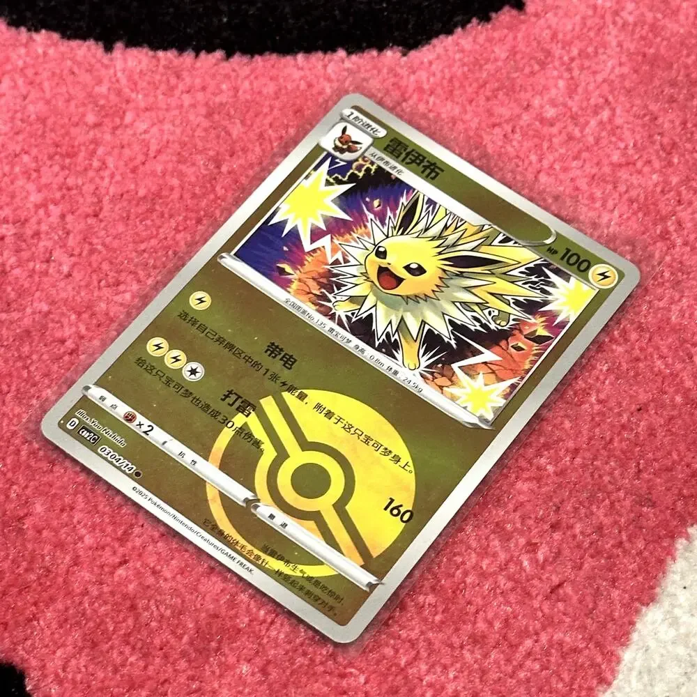Pokemon jolteon poké
